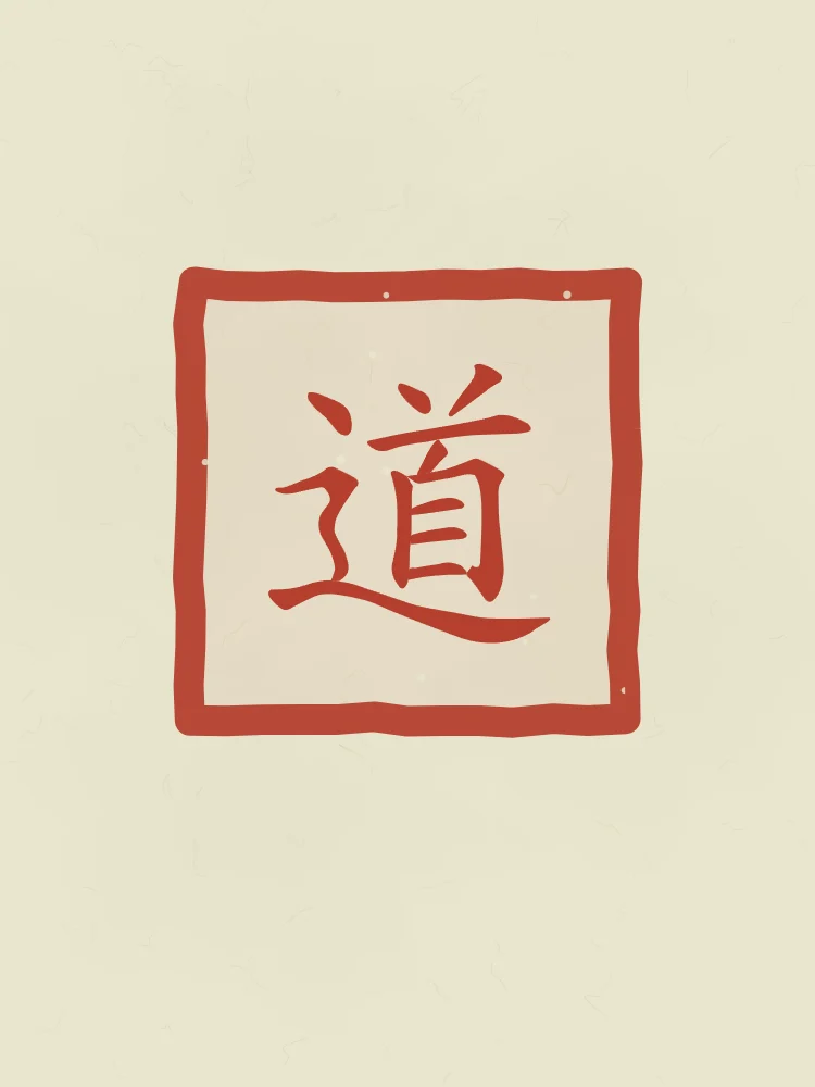 Tao, la Voie en sceau, thé vert : 道 (dào), La Voie