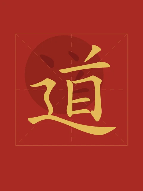 Tao, la Voie en aplats, laque rouge, tableau caractère chinois Tao