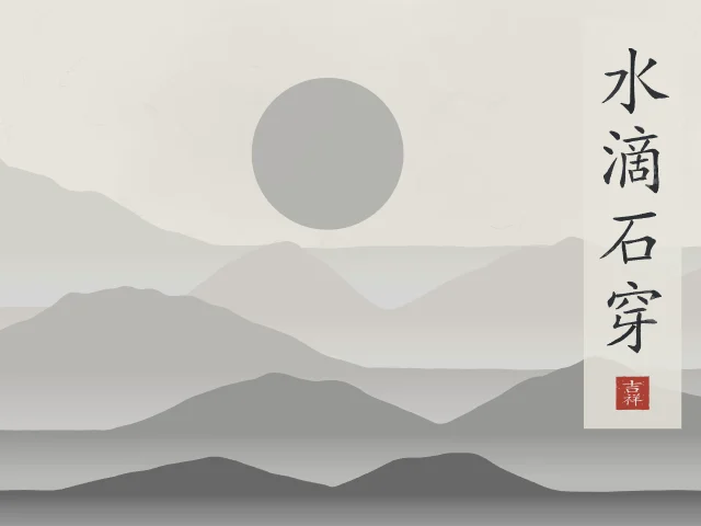 La goutte d’eau perce la pierre sous la lune, riz gris, tableau calligraphie chinoise la goutte d’eau perce la pierre