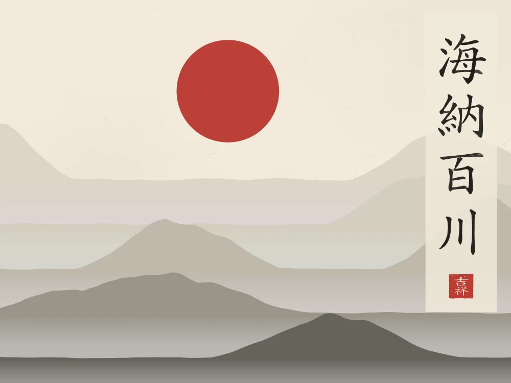 La mer accueille cent rivières sous la lune, papier xuan : 海納百川 (hǎi nà bǎi chuān), La mer accueille cent rivières