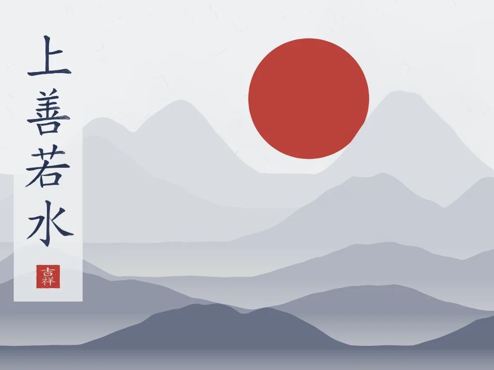 Le bien suprême est comme l’eau sous la lune, indigo : 上善若水 (shàng shàn ruò shuǐ), Le bien suprême est comme l’eau