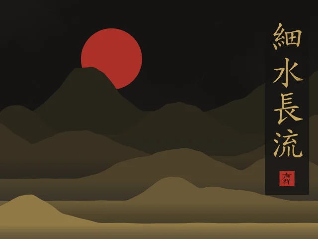Le mince ruisseau coule longtemps sous la lune, encre d’or, tableau calligraphie chinoise le mince ruisseau coule longtemps