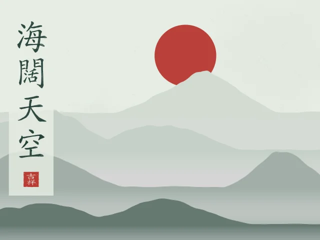 Mer immense, ciel sans limite sous la lune, jade, tableau calligraphie chinoise mer immense et ciel sans limite