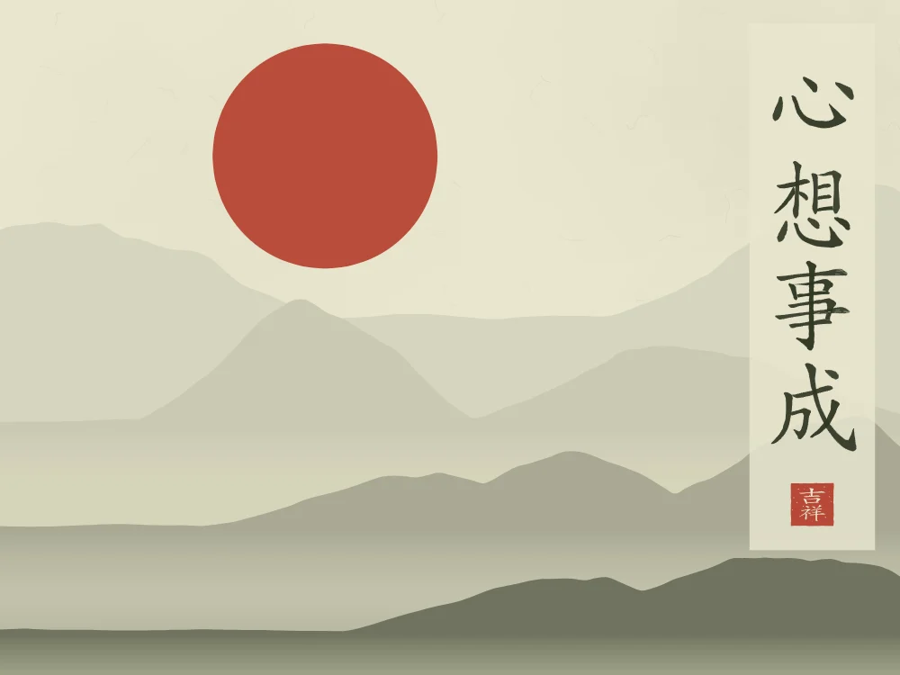 Que vos souhaits se réalisent sous la lune, thé vert : 心想事成 (xīn xiǎng shì chéng), Que vos souhaits se réalisent