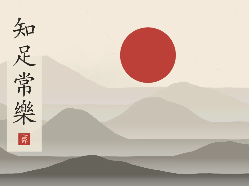 Savoir se contenter sous la lune, papier xuan : 知足常樂 (zhī zú cháng lè), Qui sait se contenter est toujours heureux