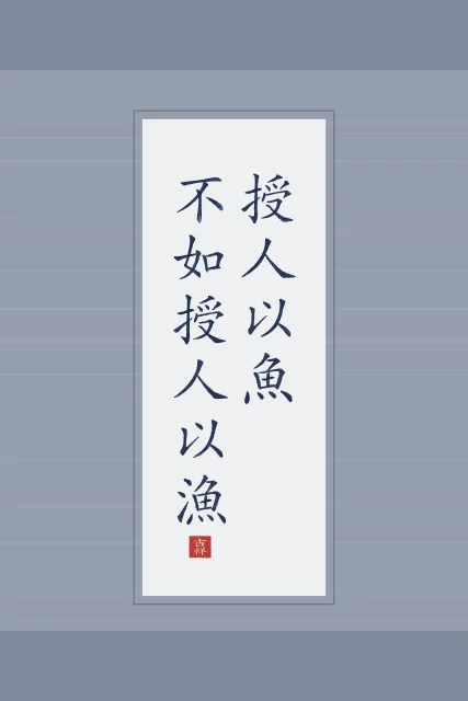 Apprendre à pêcher en rouleau, indigo, tableau proverbe chinois apprendre à pêcher