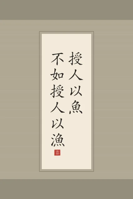 Apprendre à pêcher en rouleau, papier xuan, tableau proverbe chinois apprendre à pêcher