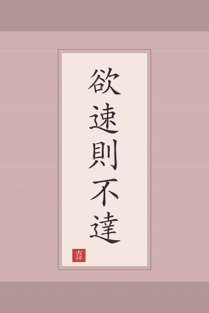 Qui veut aller trop vite en rouleau, pivoine, tableau citation confucius qui veut aller trop vite
