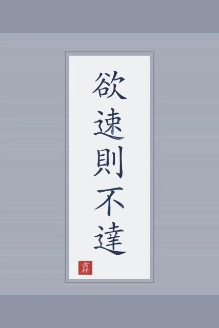 Qui veut aller trop vite en rouleau, indigo, tableau citation confucius qui veut aller trop vite