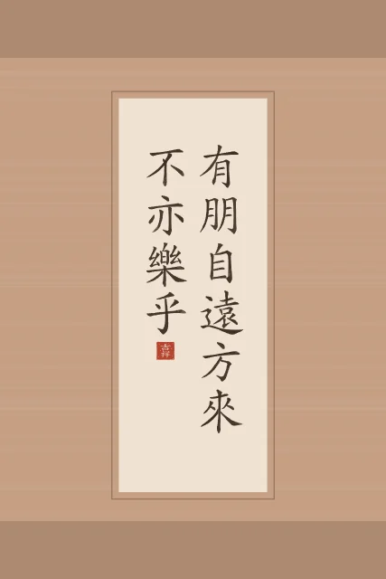 Un ami qui vient de loin en rouleau, terre cuite, tableau citation confucius un ami qui vient de loin