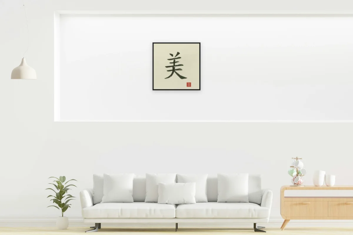 Beauté à l'encre, thé vert. Photo d'illustration : Affiche encadrée noir dans la niche éclairée d'un salon blanc, œuvre en 50 × 50 cm, à l'échelle. Photo de la pièce : dada design (Unsplash).
