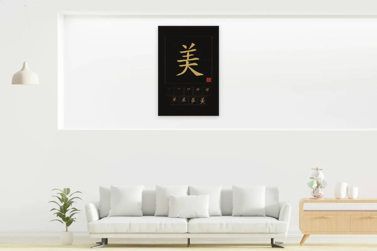 Beauté et son ordre des traits, encre d’or. Photo d'illustration : Affiche encadrée noir dans la niche éclairée d'un salon blanc, œuvre en 60 × 90 cm, à l'échelle. Photo de la pièce : dada design (Unsplash).