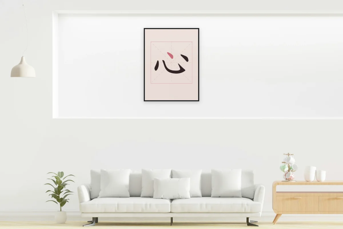 Cœur en aplats, pivoine : affiche encadrée noir dans la niche éclairée d'un salon blanc