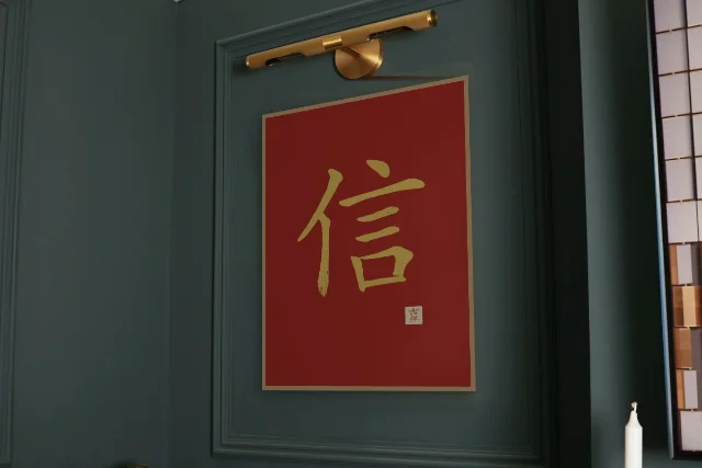 Confiance à l'encre, laque rouge : affiche encadrée chêne sous une lampe de tableau, mur vert profond
