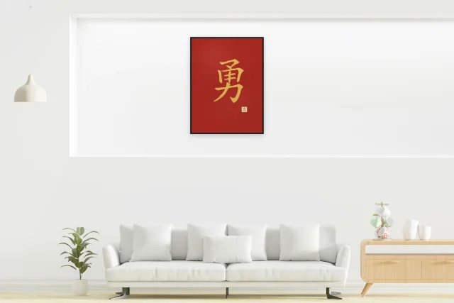 Courage à l'encre, laque rouge : affiche encadrée noir dans la niche éclairée d'un salon blanc