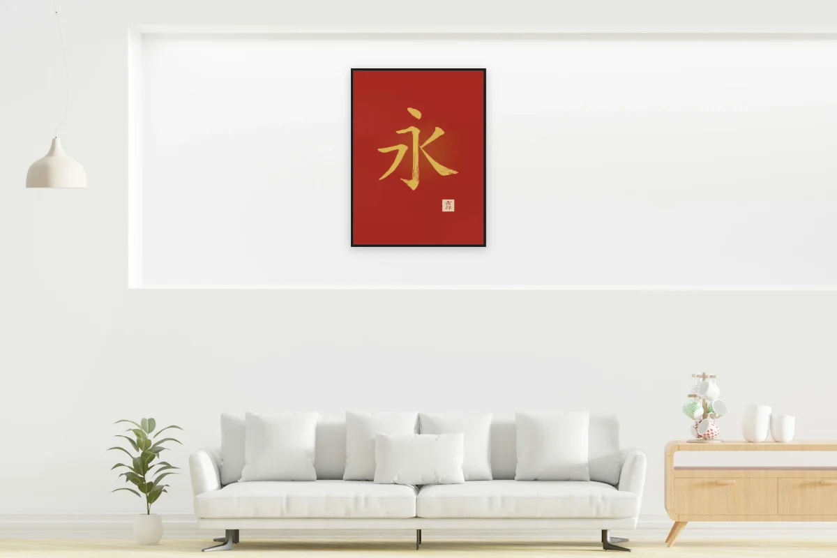 Éternité à l'encre, laque rouge. Photo d'illustration : Affiche encadrée noir dans la niche éclairée d'un salon blanc, œuvre en 60 × 80 cm, à l'échelle. Photo de la pièce : dada design (Unsplash).