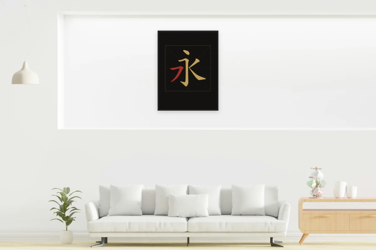 Éternité en aplats, encre d’or. Photo d'illustration : Affiche encadrée noir dans la niche éclairée d'un salon blanc, œuvre en 60 × 80 cm, à l'échelle. Photo de la pièce : dada design (Unsplash).