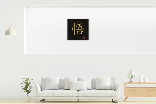 Éveil à l'encre, encre d’or : affiche encadrée noir dans la niche éclairée d'un salon blanc