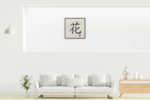 Fleur à l'encre, riz gris : affiche encadrée noir dans la niche éclairée d'un salon blanc