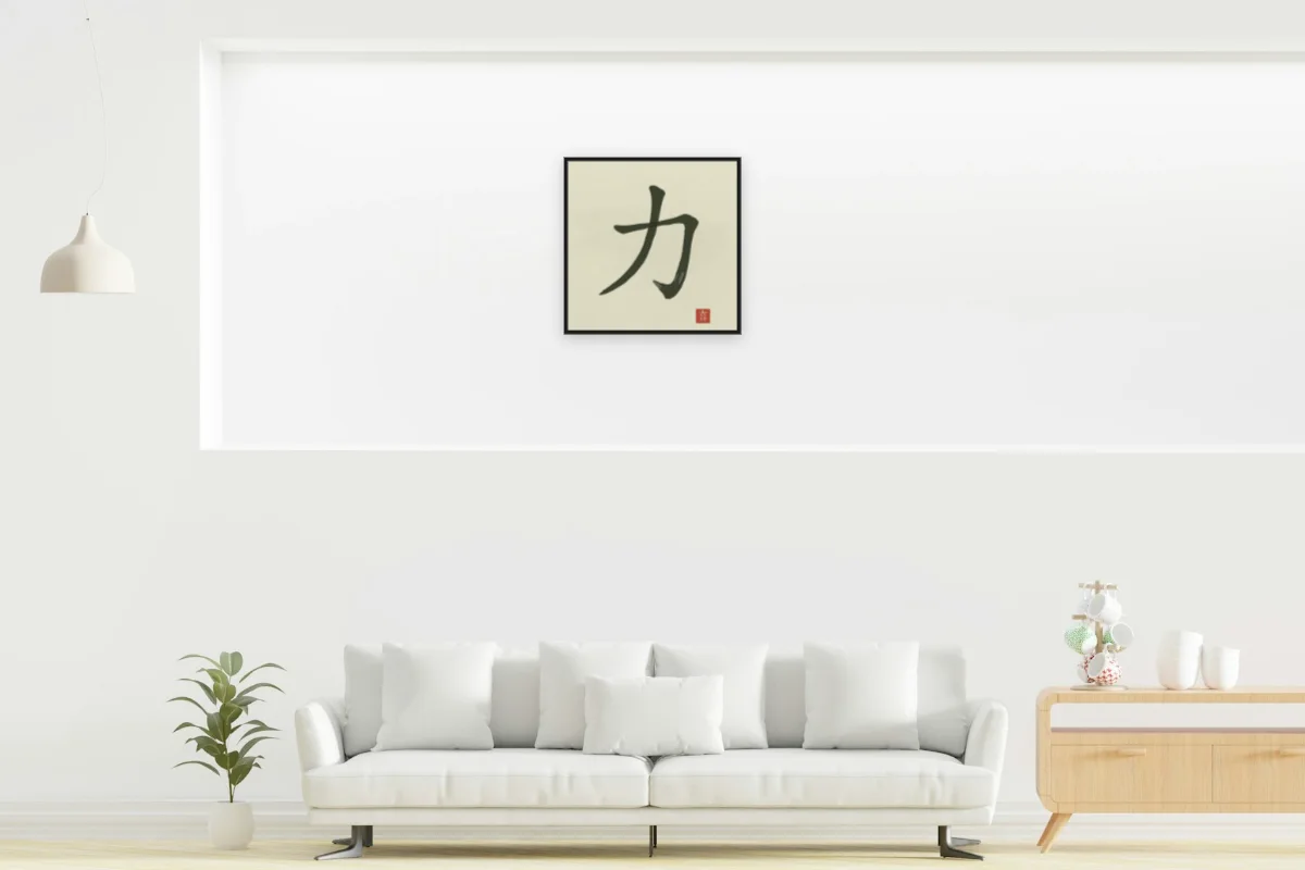 Force à l'encre, thé vert. Photo d'illustration : Affiche encadrée noir dans la niche éclairée d'un salon blanc, œuvre en 50 × 50 cm, à l'échelle. Photo de la pièce : dada design (Unsplash).