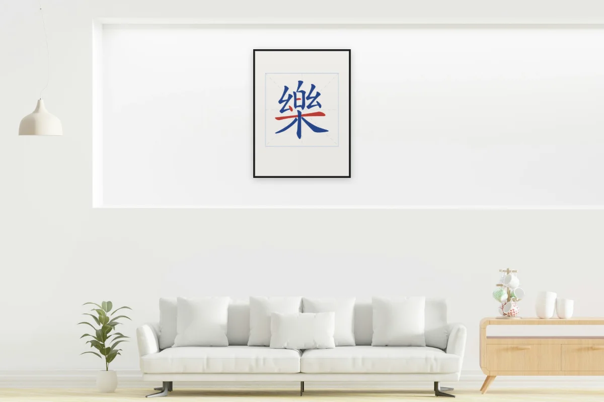 Joie en aplats, porcelaine bleue. Photo d'illustration : Affiche encadrée noir dans la niche éclairée d'un salon blanc, œuvre en 60 × 80 cm, à l'échelle. Photo de la pièce : dada design (Unsplash).