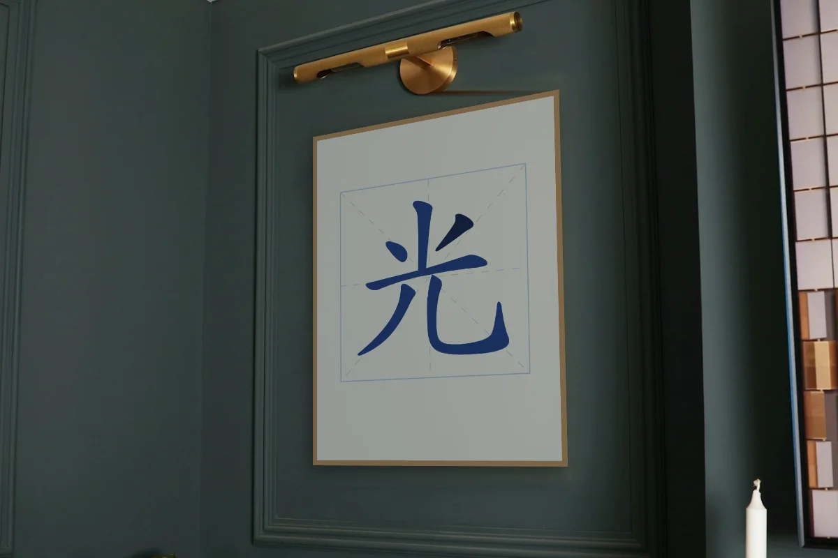 Lumière en aplats, porcelaine bleue. Photo d'illustration : Affiche encadrée chêne sous une lampe de tableau, mur vert profond, œuvre en 60 × 80 cm, à l'échelle. Photo de la pièce : Paul Yarnell (Unsplash).