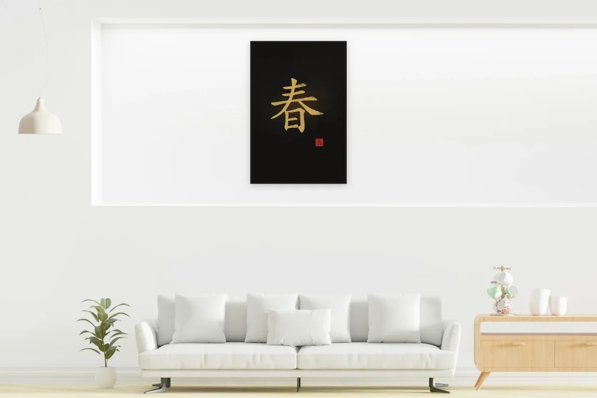 Printemps à l'encre, encre d’or. Photo d'illustration : Affiche encadrée noir dans la niche éclairée d'un salon blanc, œuvre en 60 × 90 cm, à l'échelle. Photo de la pièce : dada design (Unsplash).