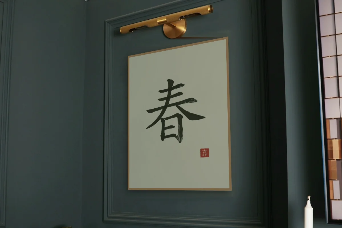 Printemps à l'encre, thé vert. Photo d'illustration : Affiche encadrée chêne sous une lampe de tableau, mur vert profond, œuvre en 60 × 80 cm, à l'échelle. Photo de la pièce : Paul Yarnell (Unsplash).