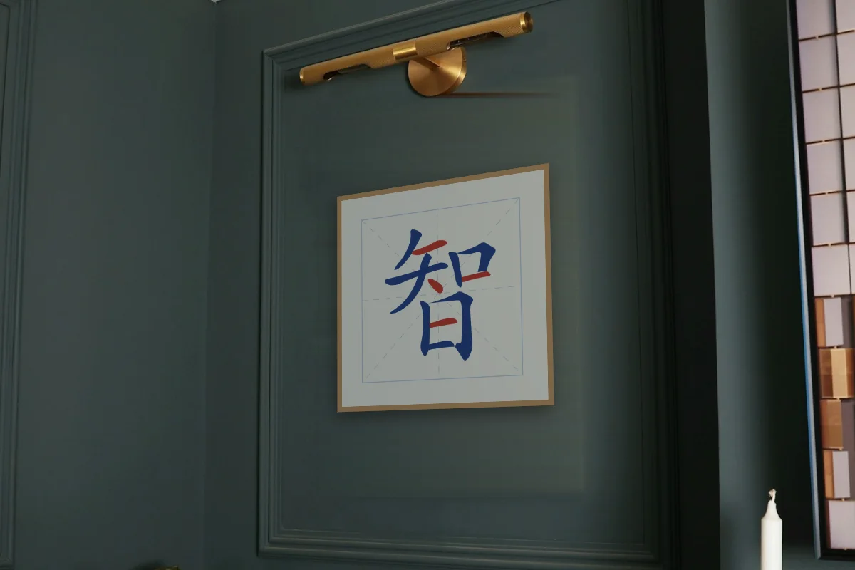 Sagesse en aplats, porcelaine bleue. Photo d'illustration : Affiche encadrée chêne sous une lampe de tableau, mur vert profond, œuvre en 50 × 50 cm, à l'échelle. Photo de la pièce : Paul Yarnell (Unsplash).