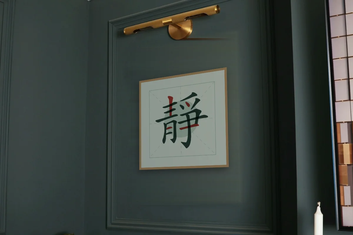 Sérénité en aplats, jade. Photo d'illustration : Affiche encadrée chêne sous une lampe de tableau, mur vert profond, œuvre en 50 × 50 cm, à l'échelle. Photo de la pièce : Paul Yarnell (Unsplash).