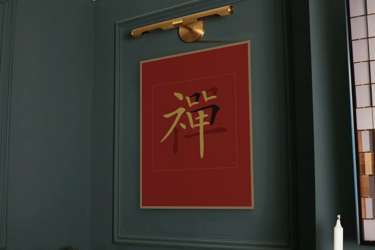 Zen en aplats, laque rouge. Photo d'illustration : Affiche encadrée chêne sous une lampe de tableau, mur vert profond, œuvre en 60 × 80 cm, à l'échelle. Photo de la pièce : Paul Yarnell (Unsplash).
