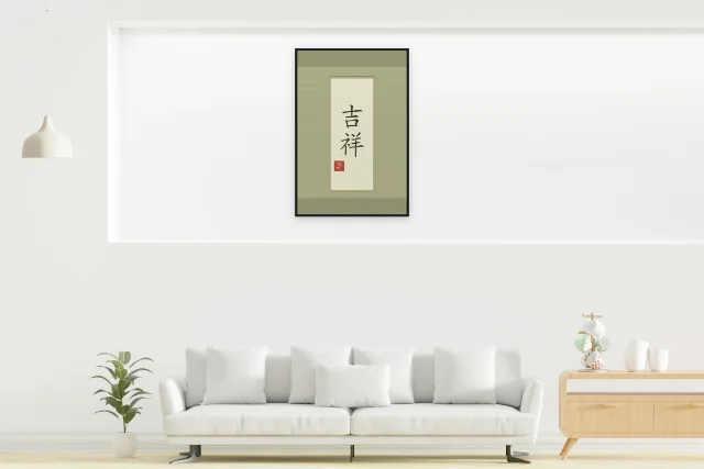 Bon augure en rouleau, thé vert : affiche encadrée noir dans la niche éclairée d'un salon blanc