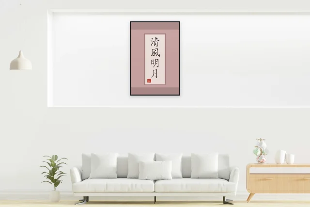 Brise fraîche et lune claire en rouleau, pivoine : affiche encadrée noir dans la niche éclairée d'un salon blanc