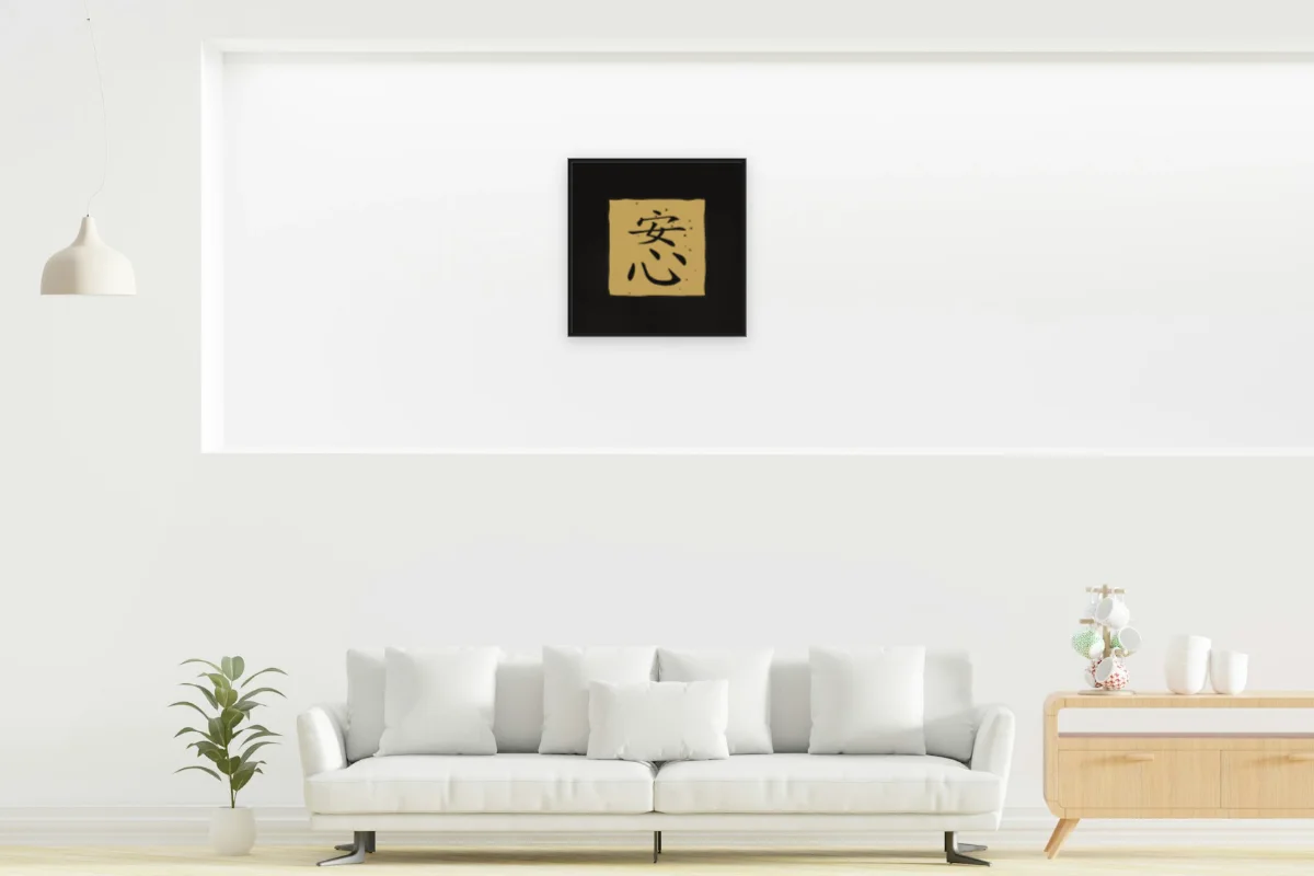 Esprit en paix en sceau, encre d’or. Photo d'illustration : Affiche encadrée noir dans la niche éclairée d'un salon blanc, œuvre en 50 × 50 cm, à l'échelle. Photo de la pièce : dada design (Unsplash).