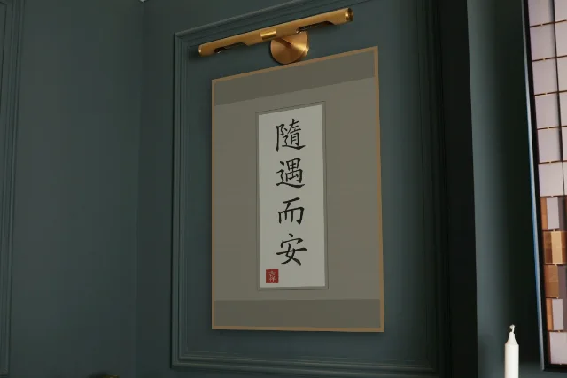 Être bien partout en rouleau, papier xuan : affiche encadrée chêne sous une lampe de tableau, mur vert profond
