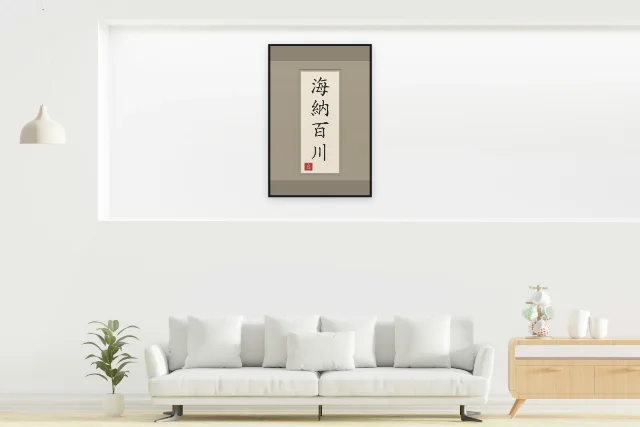 La mer accueille cent rivières en rouleau, papier xuan : affiche encadrée noir dans la niche éclairée d'un salon blanc