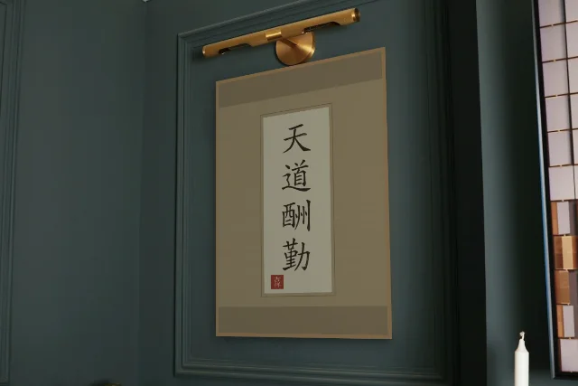 Le Ciel récompense l’effort en rouleau, sable ocre : affiche encadrée chêne sous une lampe de tableau, mur vert profond