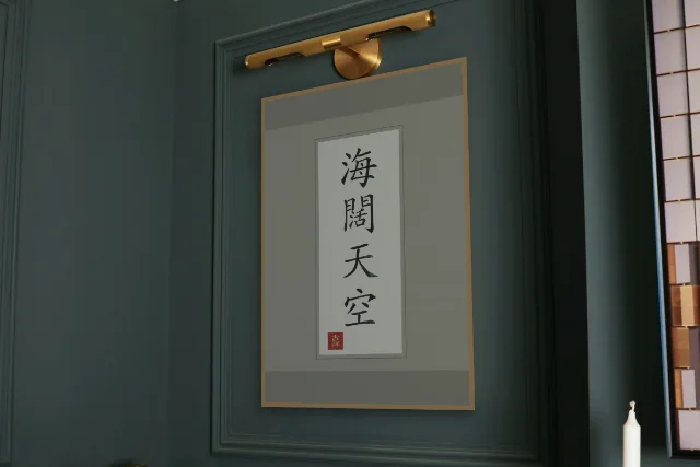 Mer immense, ciel sans limite en rouleau, riz gris : affiche encadrée chêne sous une lampe de tableau, mur vert profond