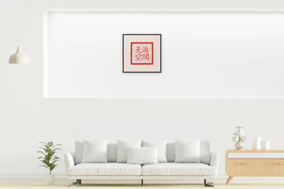 Mer immense, ciel sans limite en sceau, pivoine. Photo d'illustration : Affiche encadrée noir dans la niche éclairée d'un salon blanc, œuvre en 50 × 50 cm, à l'échelle. Photo de la pièce : dada design (Unsplash).