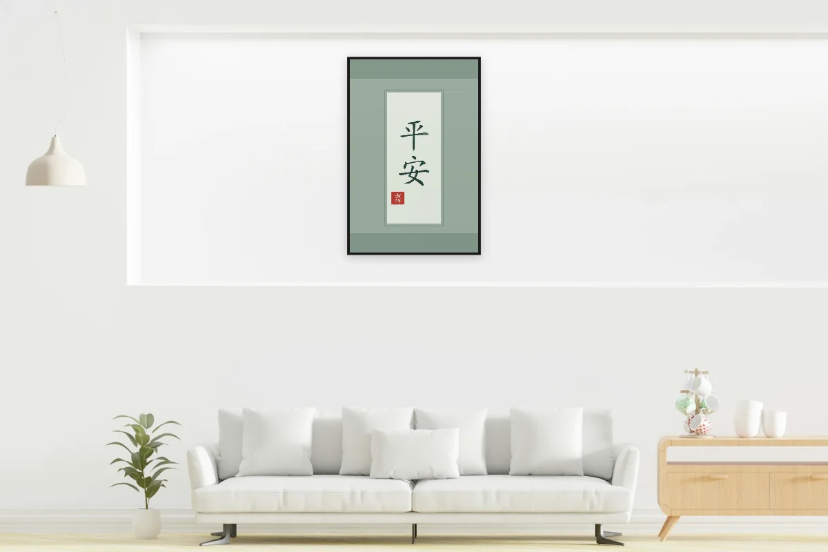 Paix et sécurité en rouleau, jade. Photo d'illustration : Affiche encadrée noir dans la niche éclairée d'un salon blanc, œuvre en 60 × 90 cm, à l'échelle. Photo de la pièce : dada design (Unsplash).