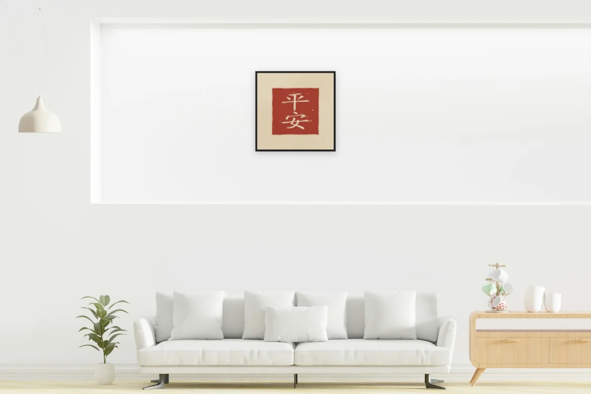 Paix et sécurité en sceau, sable ocre. Photo d'illustration : Affiche encadrée noir dans la niche éclairée d'un salon blanc, œuvre en 50 × 50 cm, à l'échelle. Photo de la pièce : dada design (Unsplash).