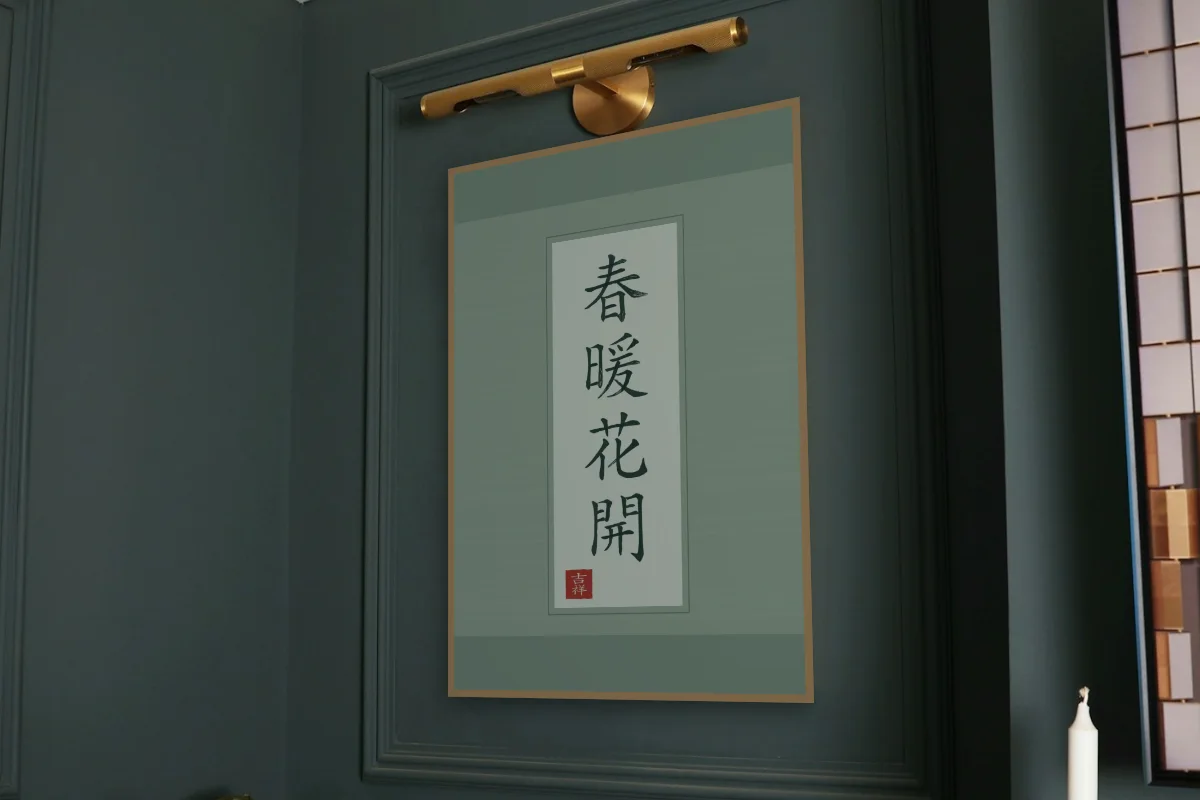 Printemps doux, fleurs écloses en rouleau, jade. Photo d'illustration : Affiche encadrée chêne sous une lampe de tableau, mur vert profond, œuvre en 60 × 90 cm, à l'échelle. Photo de la pièce : Paul Yarnell (Unsplash).