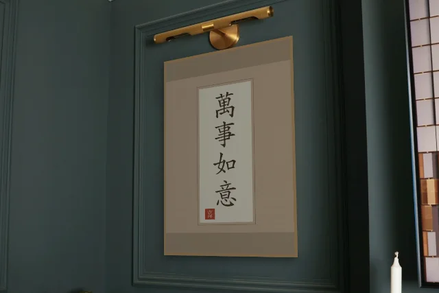 Que tout aille selon vos vœux en rouleau, terre cuite : affiche encadrée chêne sous une lampe de tableau, mur vert profond