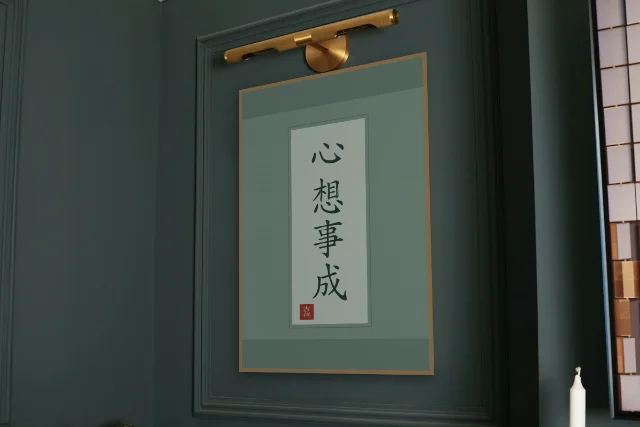 Que vos souhaits se réalisent en rouleau, jade : affiche encadrée chêne sous une lampe de tableau, mur vert profond