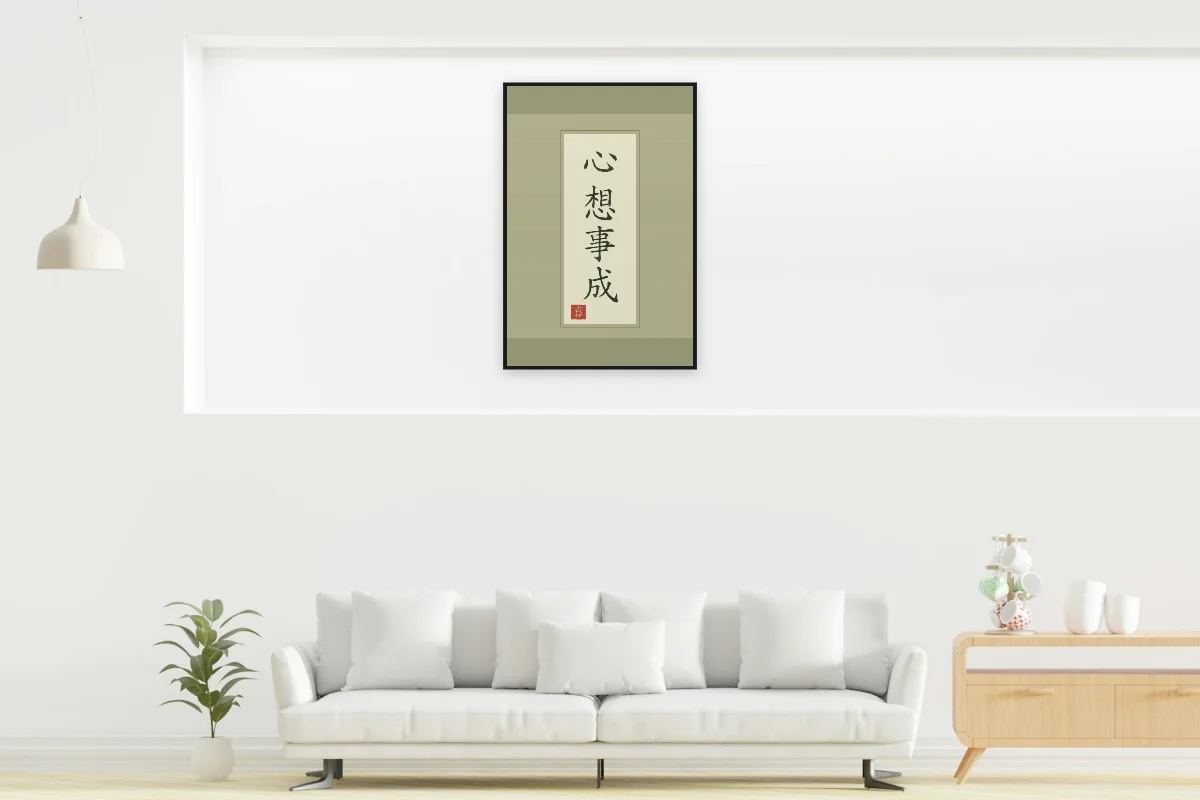 Que vos souhaits se réalisent en rouleau, thé vert. Photo d'illustration : Affiche encadrée noir dans la niche éclairée d'un salon blanc, œuvre en 60 × 90 cm, à l'échelle. Photo de la pièce : dada design (Unsplash).