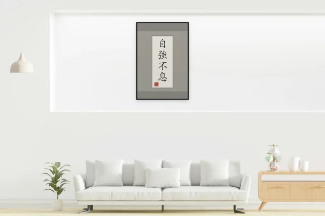 Se fortifier sans relâche en rouleau, riz gris : affiche encadrée noir dans la niche éclairée d'un salon blanc