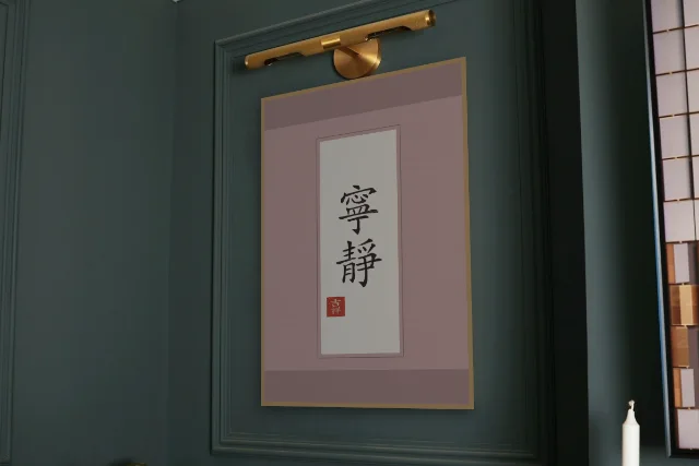 Tranquillité en rouleau, pivoine : affiche encadrée chêne sous une lampe de tableau, mur vert profond