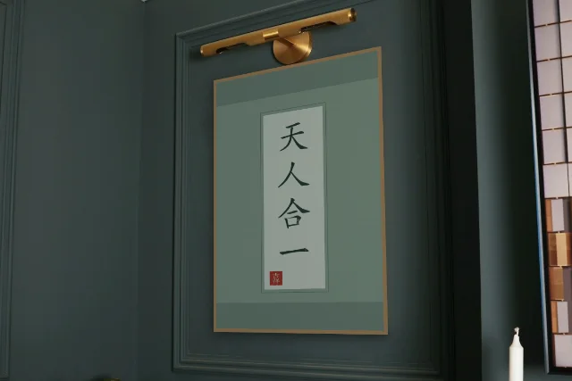 Unité du ciel et de l’homme en rouleau, jade : affiche encadrée chêne sous une lampe de tableau, mur vert profond