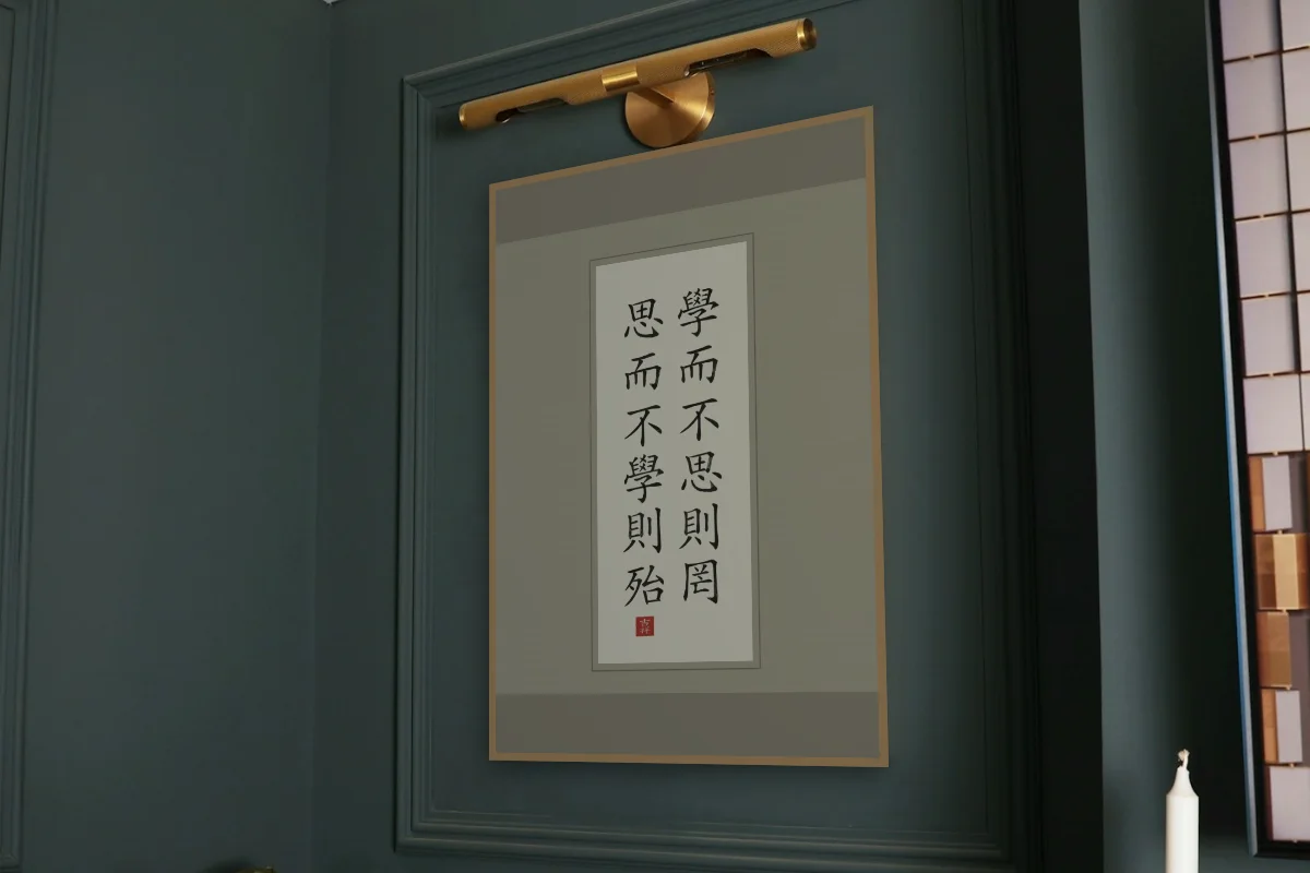 Apprendre et réfléchir en rouleau, papier xuan. Photo d'illustration : Affiche encadrée chêne sous une lampe de tableau, mur vert profond, œuvre en 60 × 90 cm, à l'échelle. Photo de la pièce : Paul Yarnell (Unsplash).