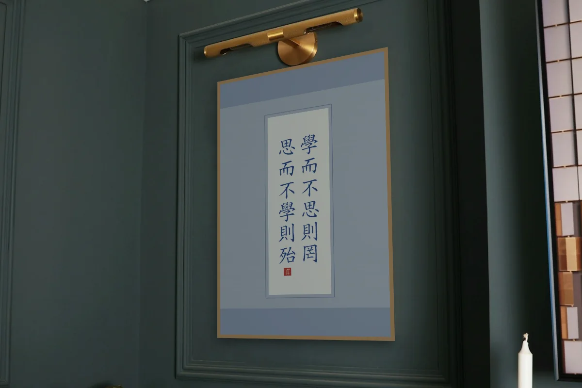 Apprendre et réfléchir en rouleau, porcelaine bleue. Photo d'illustration : Affiche encadrée chêne sous une lampe de tableau, mur vert profond, œuvre en 60 × 90 cm, à l'échelle. Photo de la pièce : Paul Yarnell (Unsplash).